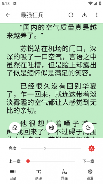 奇酷阅读App使用说明