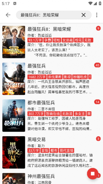 奇酷阅读App使用说明