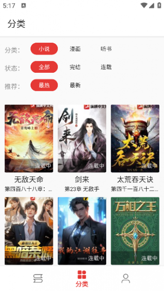 奇酷阅读App使用说明