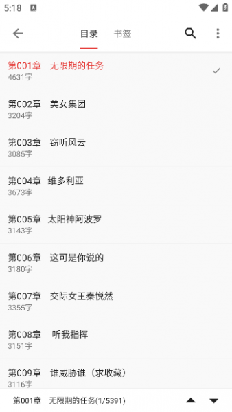 奇酷阅读App使用说明
