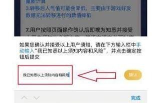 王者荣耀怎么转换安卓转苹果