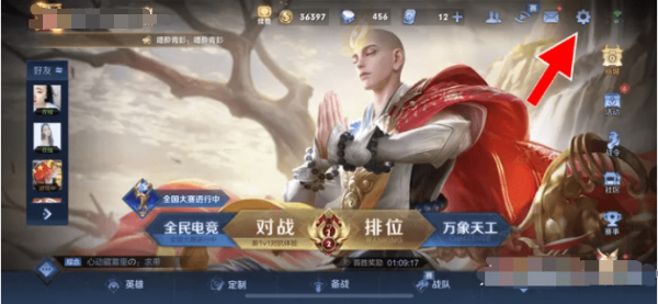 王者荣耀设置隐身方法