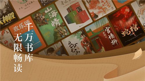 番茄免费小说