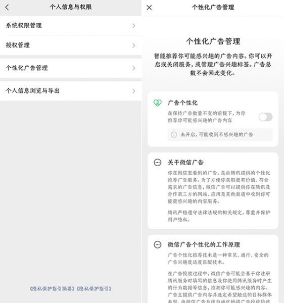 微信新版上线功能