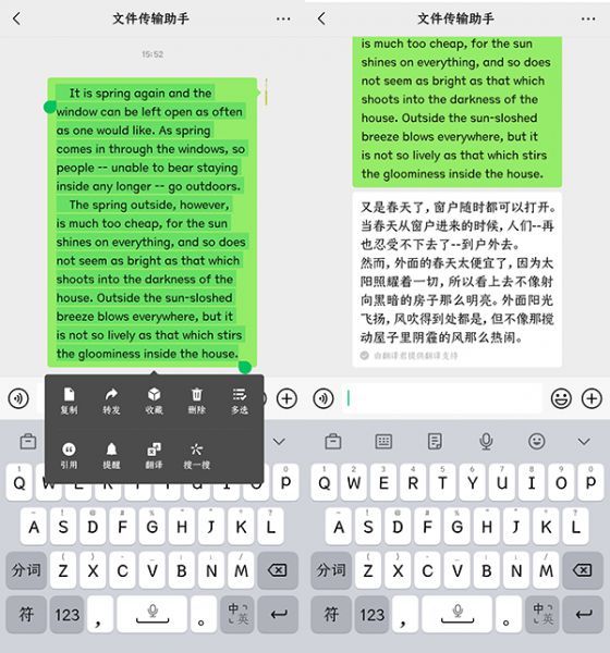 微信新版上线功能