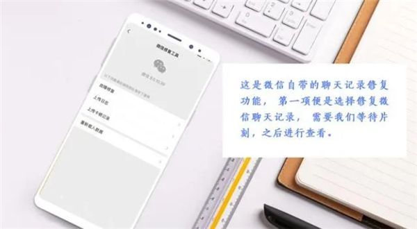 微信聊天记录删了怎样才能恢复