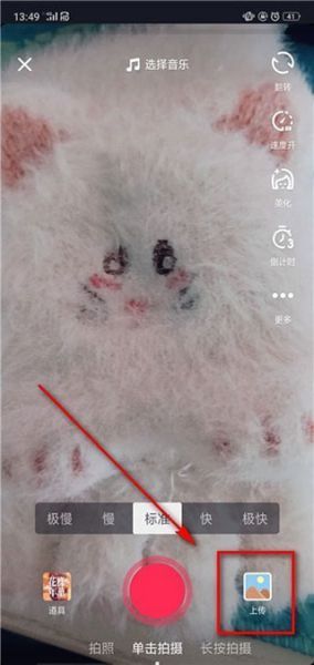 抖音App给图片加音乐