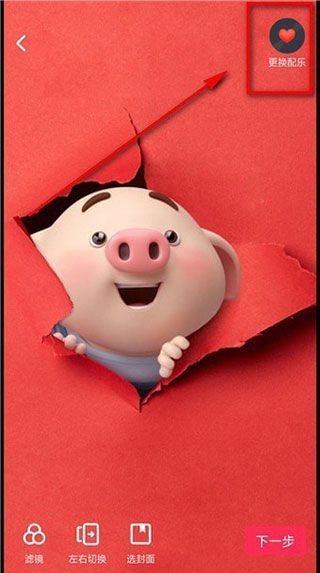 抖音App给图片加音乐