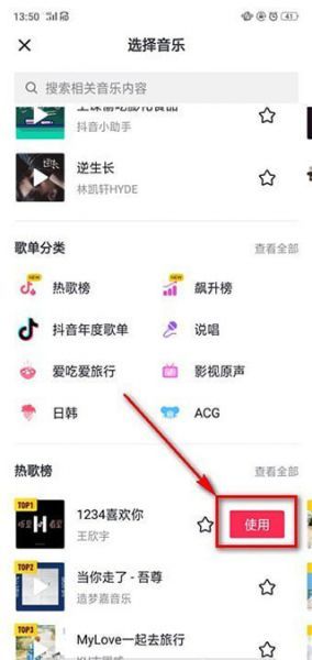 抖音App给图片加音乐