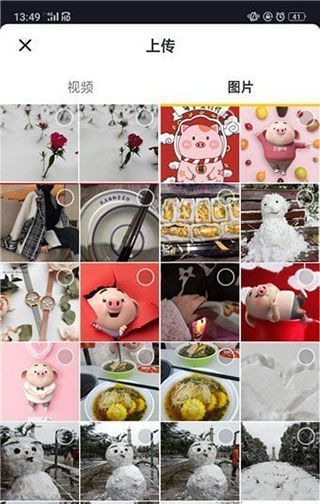 抖音App给图片加音乐