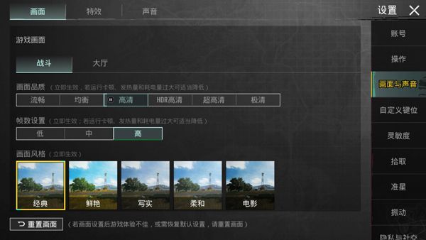 PUBG MOBILE国际版登录教程