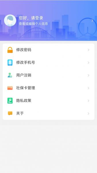 天津人力社保app最新版