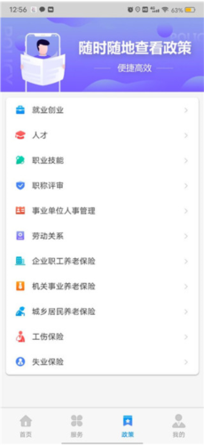 津社保使用说明