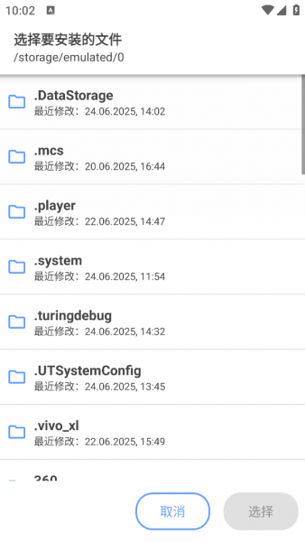 sai安装器手机版下载