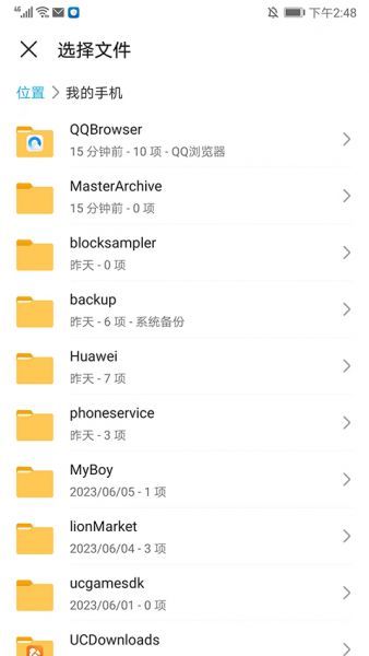 sai安装器使用方法