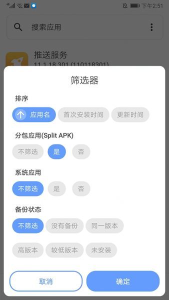 sai安装器使用方法