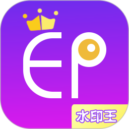 微商水印王官方下载