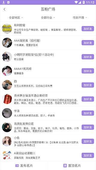 微商水印王App使用教程