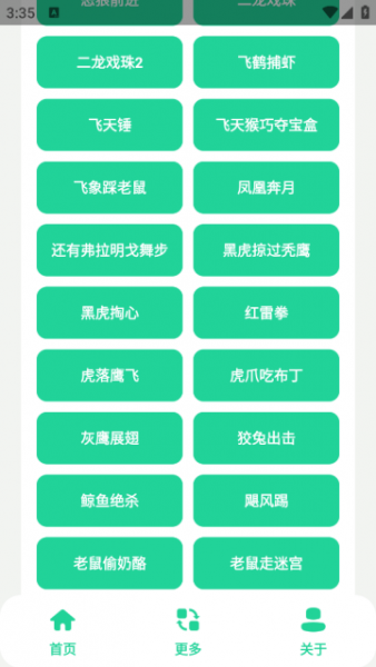 黑虎阿福盒app官方简介