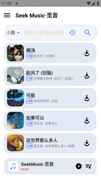 SeekMusic官方最新版本下载