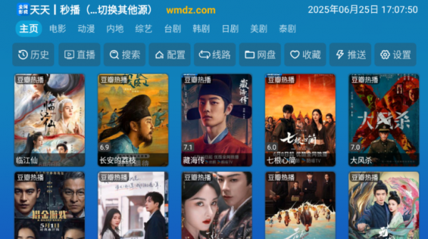 全网影仓App看电视直播方法