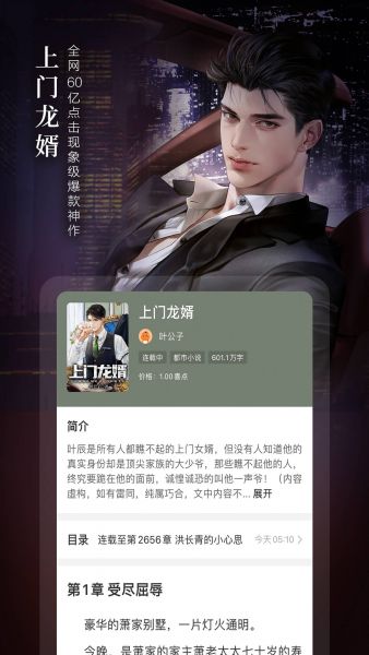 奇迹免费小说app官方下载