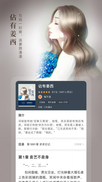 奇迹免费小说app官方下载