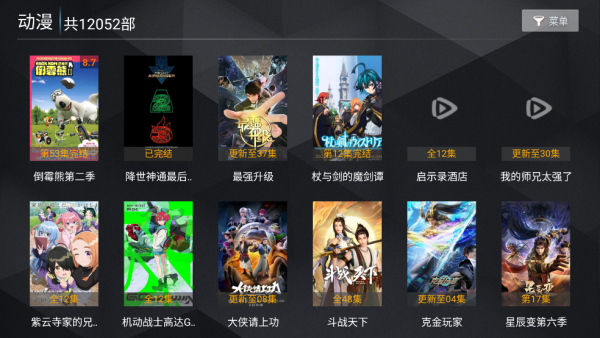 菜鸟TV下载最新版