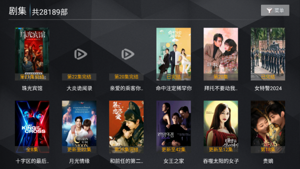 菜鸟TV下载最新版