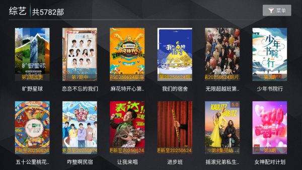 菜鸟TV下载最新版