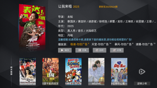 菜鸟TV下载最新版