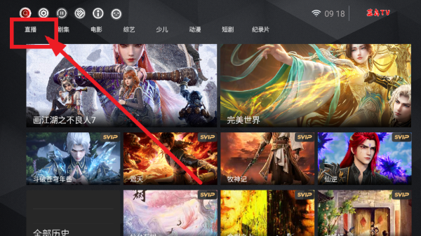 菜鸟TV下最新版看直播教程