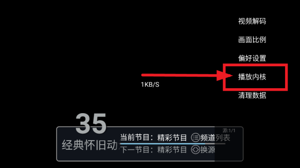 菜鸟TV下最新版看直播教程