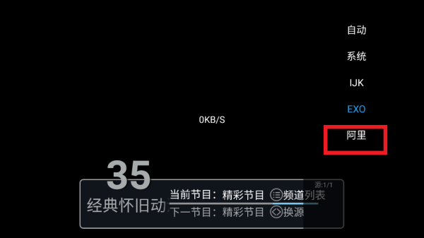 菜鸟TV下最新版看直播教程