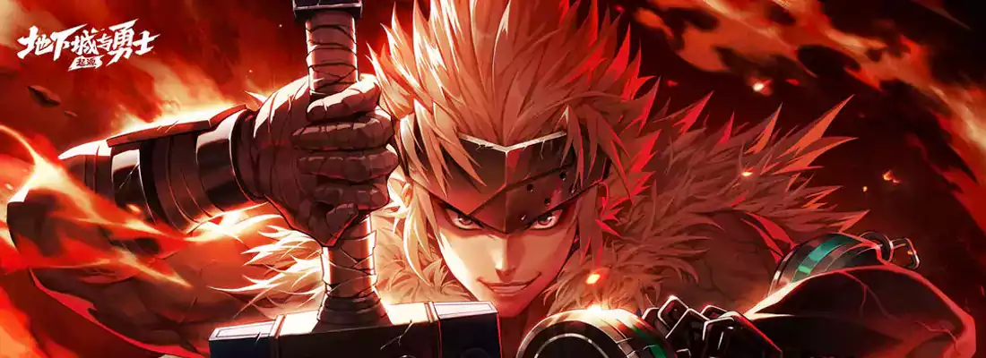 地下城与勇士起源手游官方下载安装