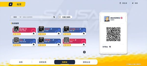 香肠派对正式服玩法攻略
