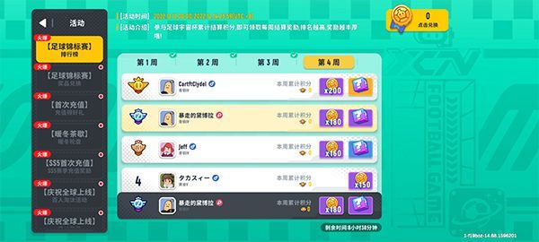 香肠派对正式服玩法攻略