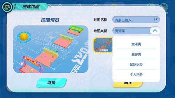 蛋仔派对网易服创造关卡教程