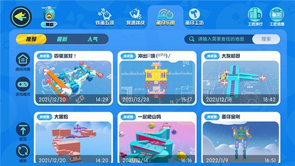 蛋仔派对网易服创造关卡教程