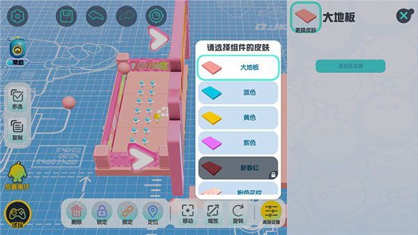 蛋仔派对网易服创造关卡教程