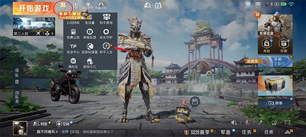 和平精英教学图解