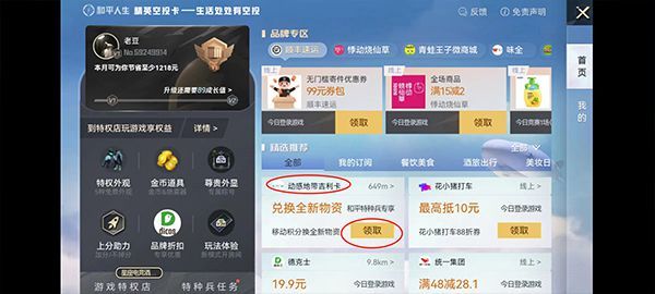 和平精英教学图解