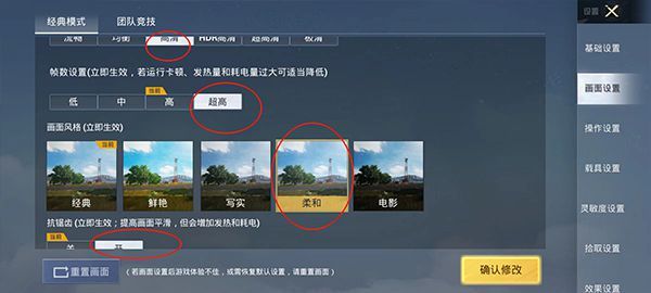和平精英教学图解