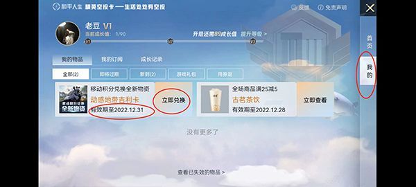 和平精英教学图解