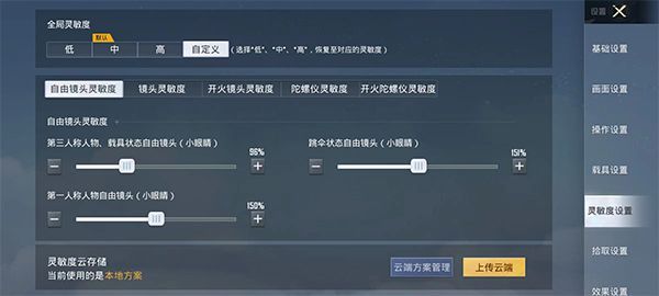 和平精英教学图解
