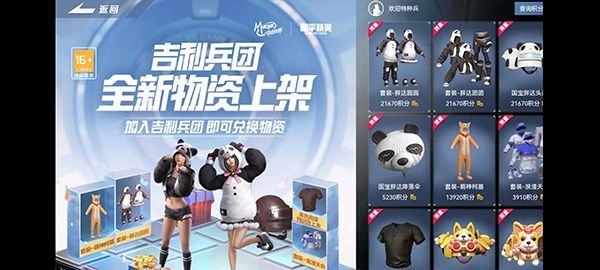 和平精英教学图解