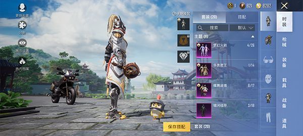 和平精英教学图解