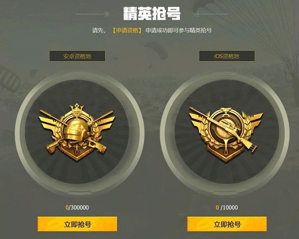 和平精英教学图解