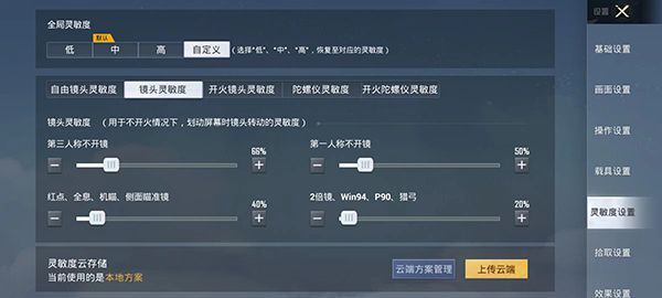 和平精英教学图解