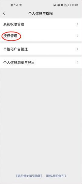 和平精英教学图解